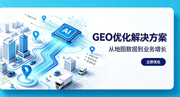 揭阳谷歌GEO优化