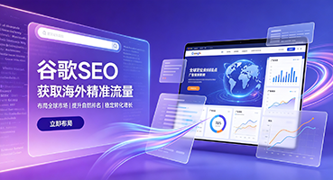 揭阳谷歌SEO